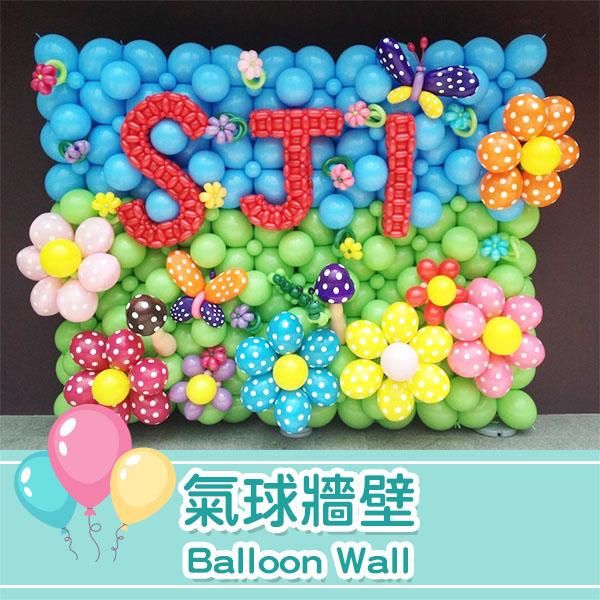 氣球牆壁